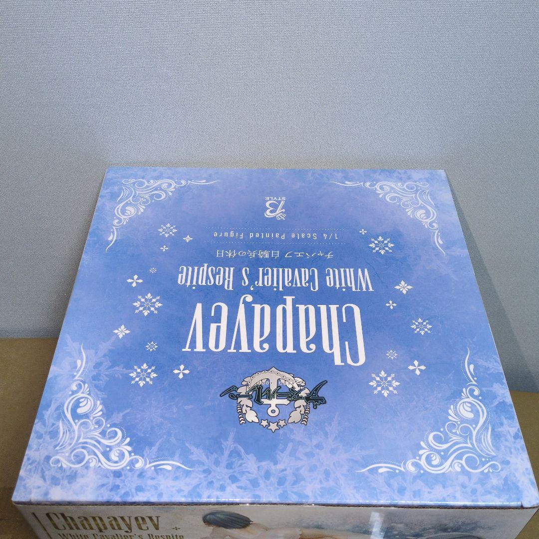 1/4 B-style アズールレーン チャパエフ 白騎兵の休日　新品未開封