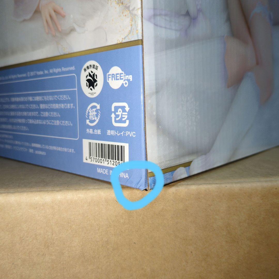 1/4 B-style アズールレーン チャパエフ 白騎兵の休日　新品未開封