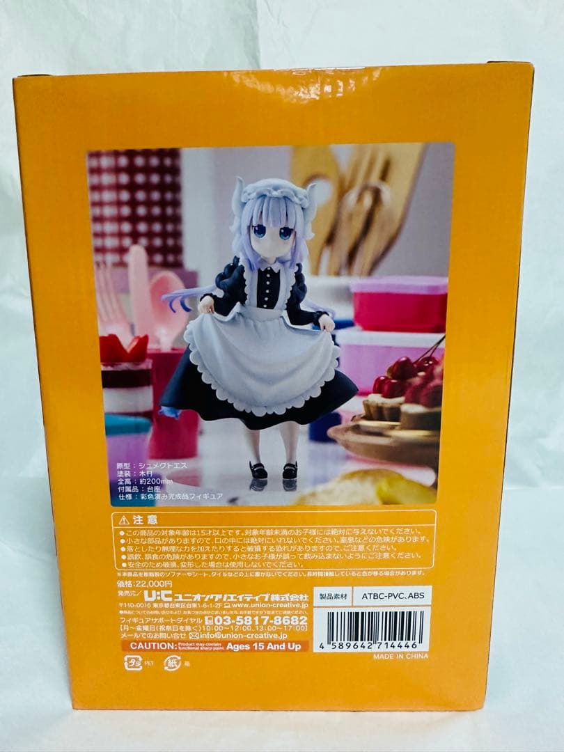 未開封】『小林さんちのメイドラゴンS』トール、カンナスケール