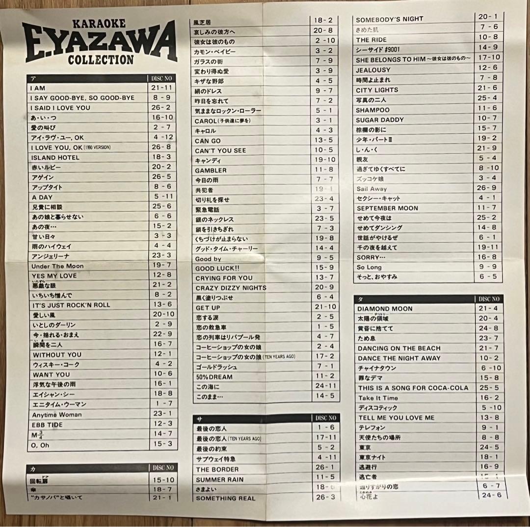 矢沢永吉 カラオケコレクションボックスCD26枚セット