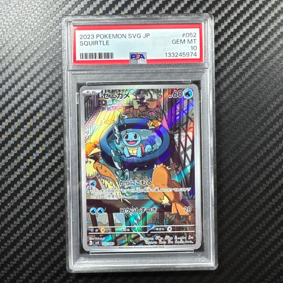 PSA10 3連番 ポケモンカード フシギダネ　ヒトカゲ　ゼニガメ　AR