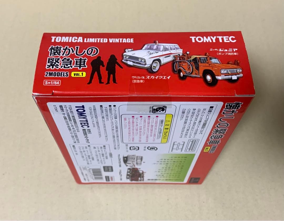 トミカリミテッドヴィンテージ　懐かしの緊急車　2モデル vol.1