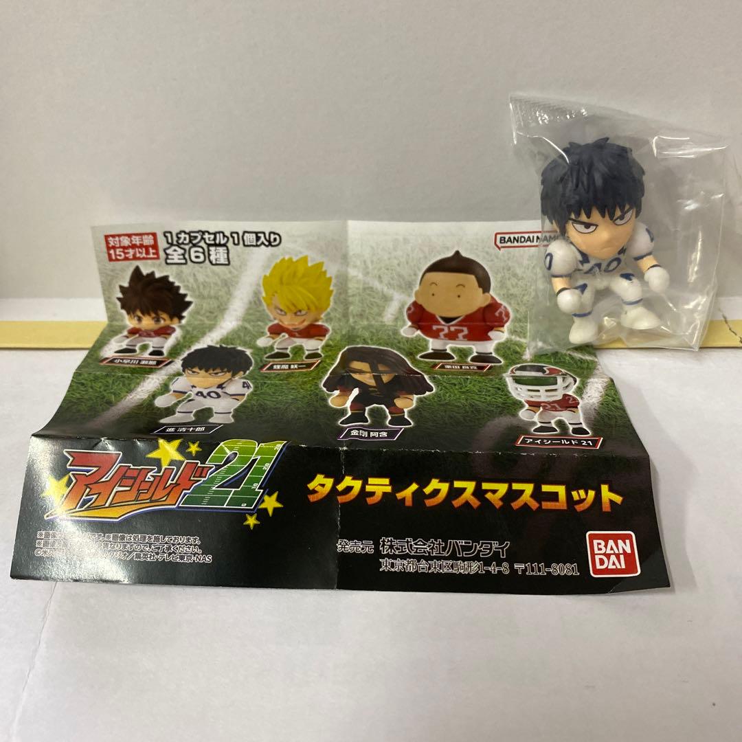 アイシールド21 タクティクスマスコット ガチャ フィギュア