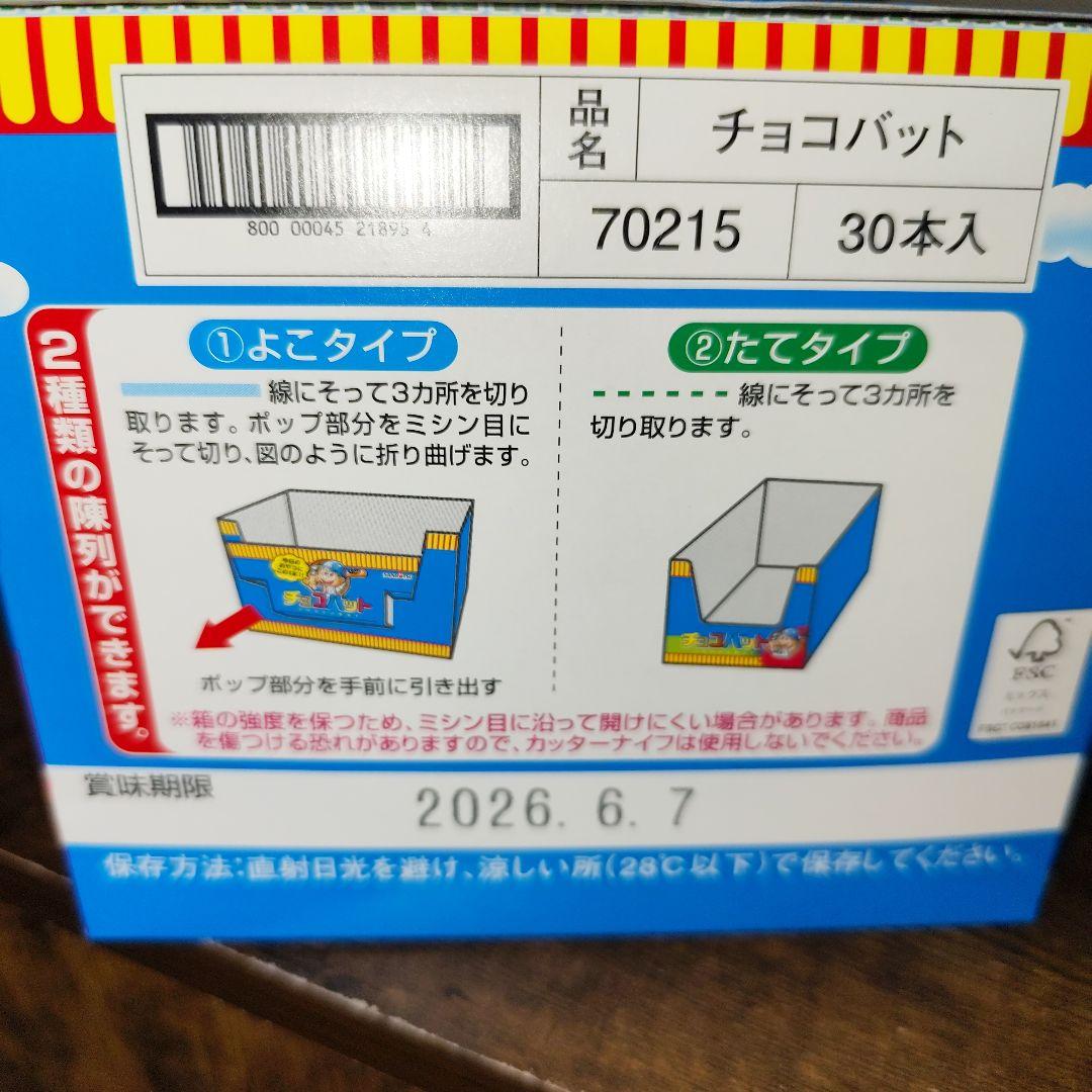 ２０２５年残り福箱【モフサンドどんぶり】