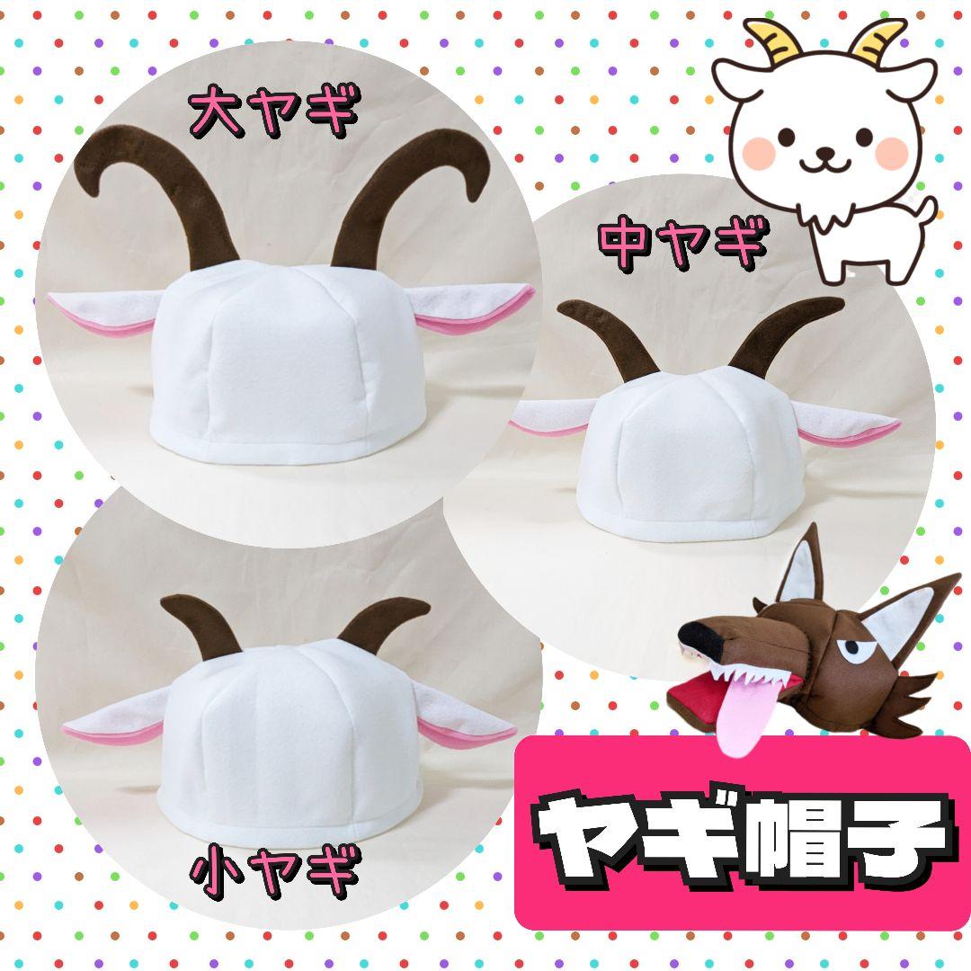 警察官 消防士 救急隊 お仕事 帽子 衣装 子供 発表会 劇 幼稚園 七夕