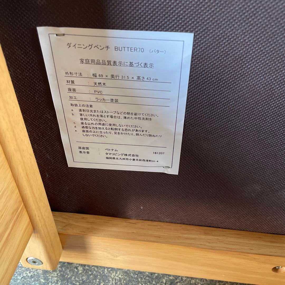 タマリビング　伸長式ダイニングテーブル　ベンチセット