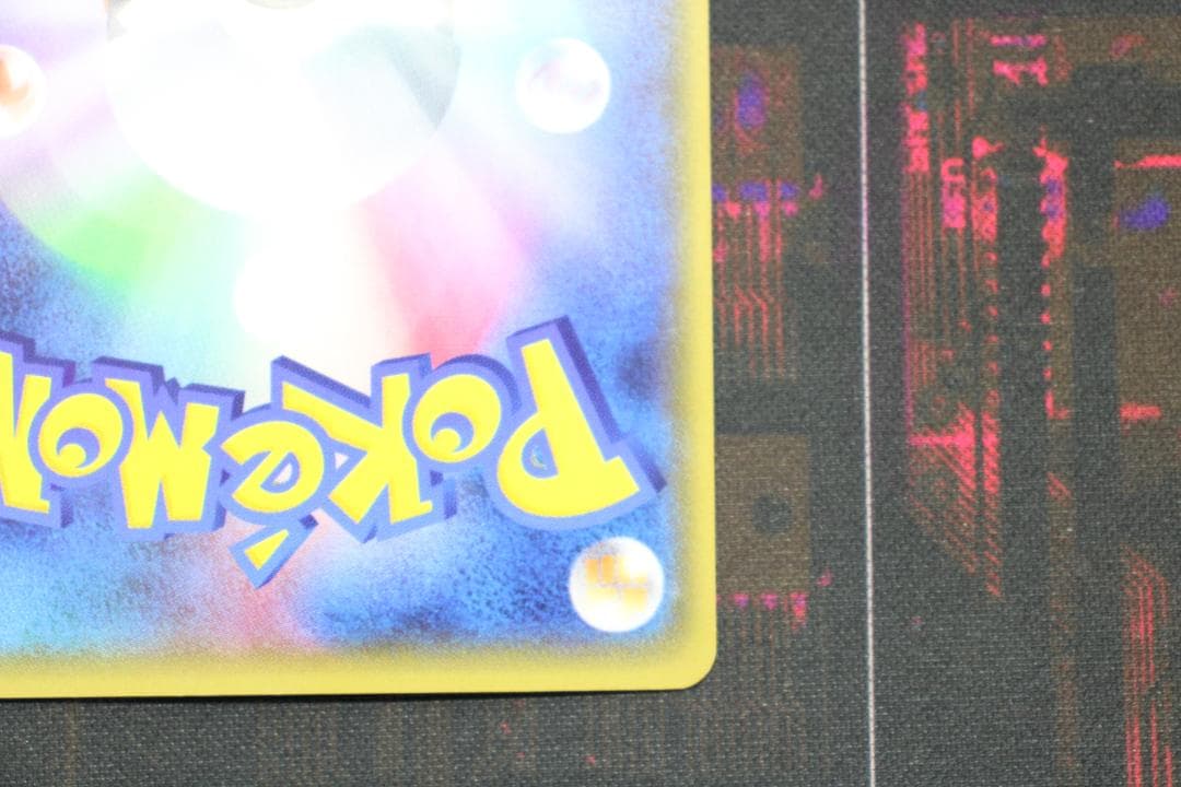 エネルギー回収 UR 1ED 096/081 45-MY0807-01C