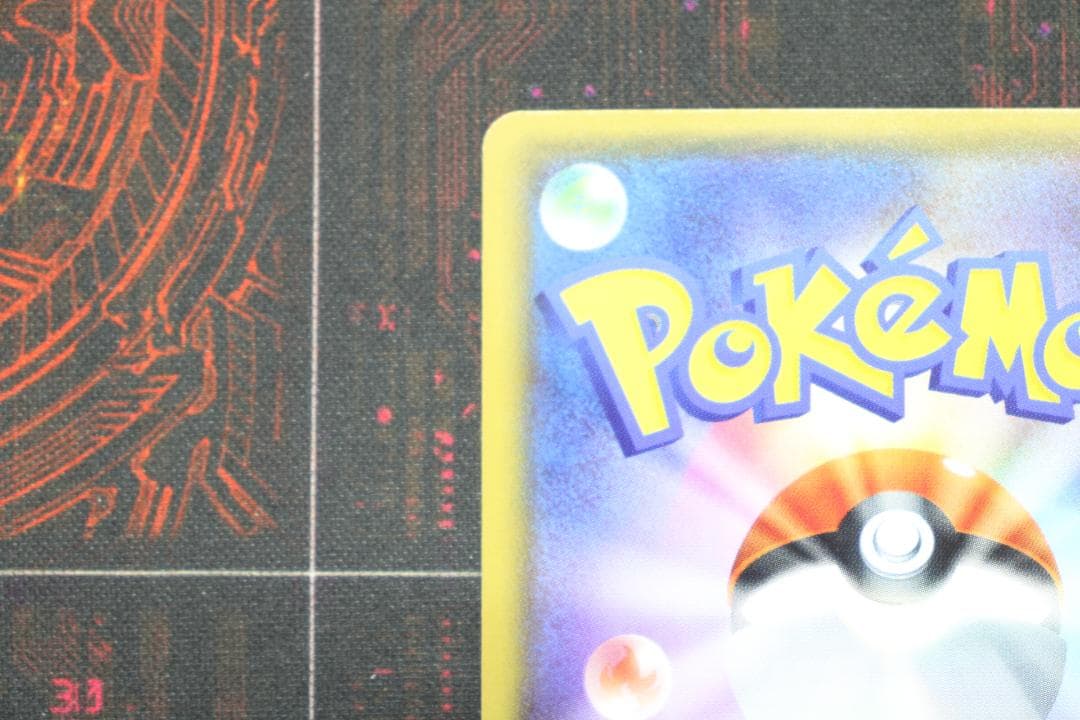 エネルギー回収 UR 1ED 096/081 45-MY0807-01C