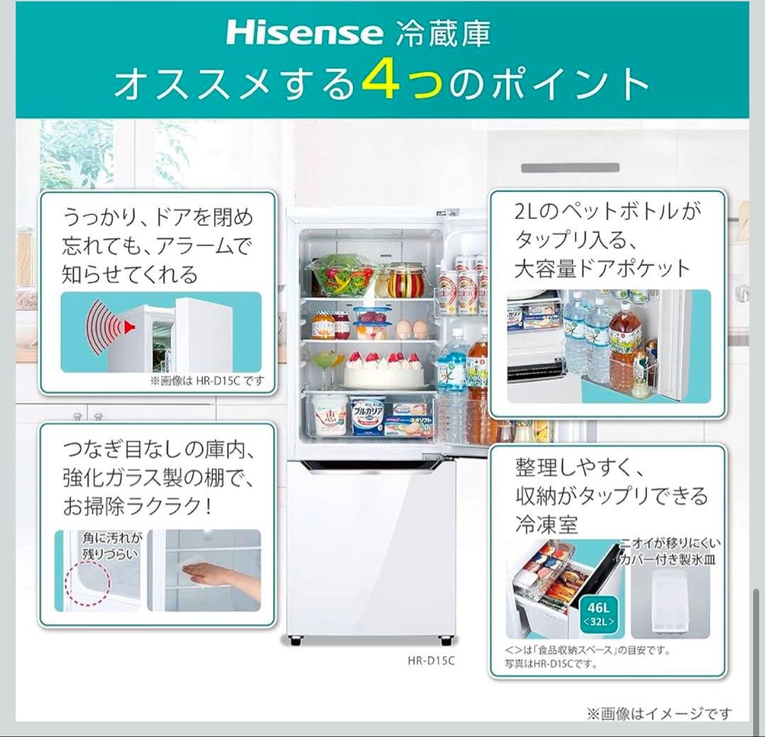 Hisense HR-G2801BR 冷蔵庫 282L