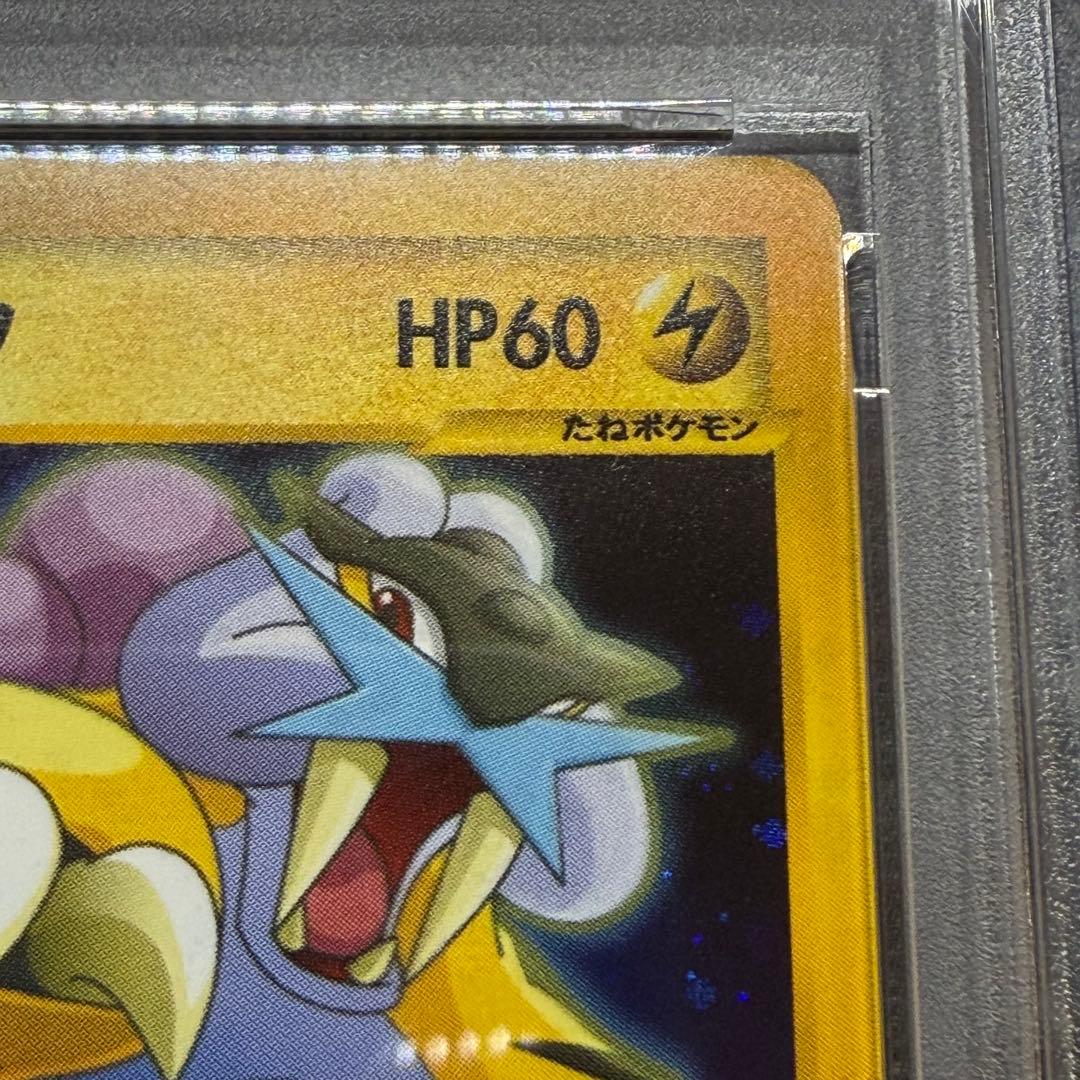 【希少】R団のライコウ ポケモンカード VS PSA9 渦巻ホロ　十字ホロ