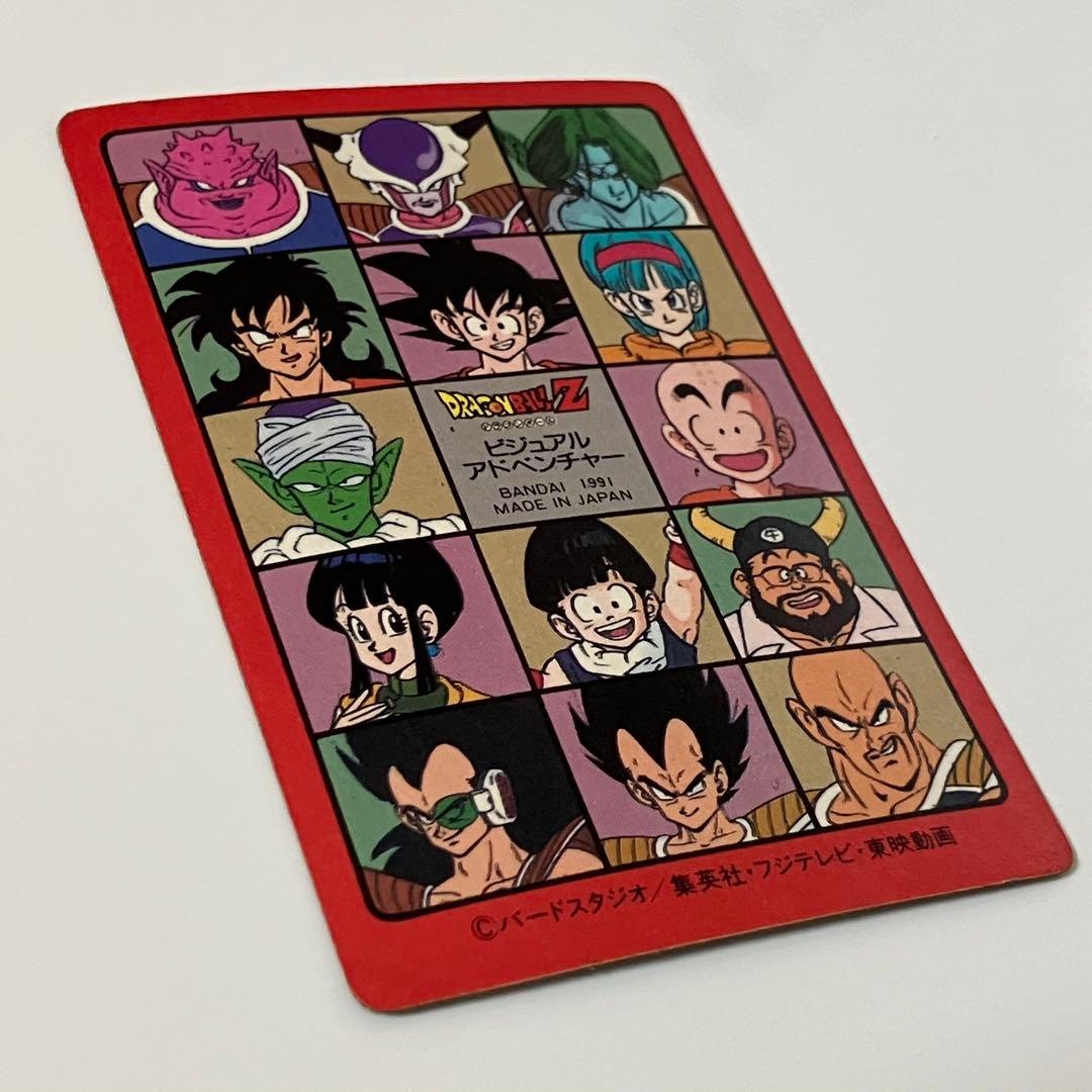 ドラゴンボール ビジュアルアドベンチャー 47 天下分け目の超決戦 !! 当時品