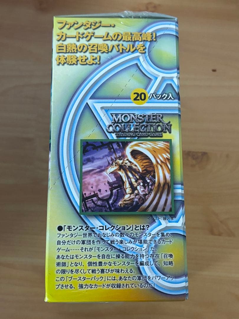 Monster Collection TCG サザンの聖角獣未開封 BOX