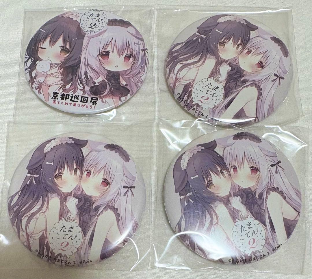 しらたま しらたまこ しろいいぬ くろいいぬ 京都限定缶バッジ たまこてん2 しらたま しらたまこ しろいいぬ くろいいぬ 京都限定缶バッジ たまこ