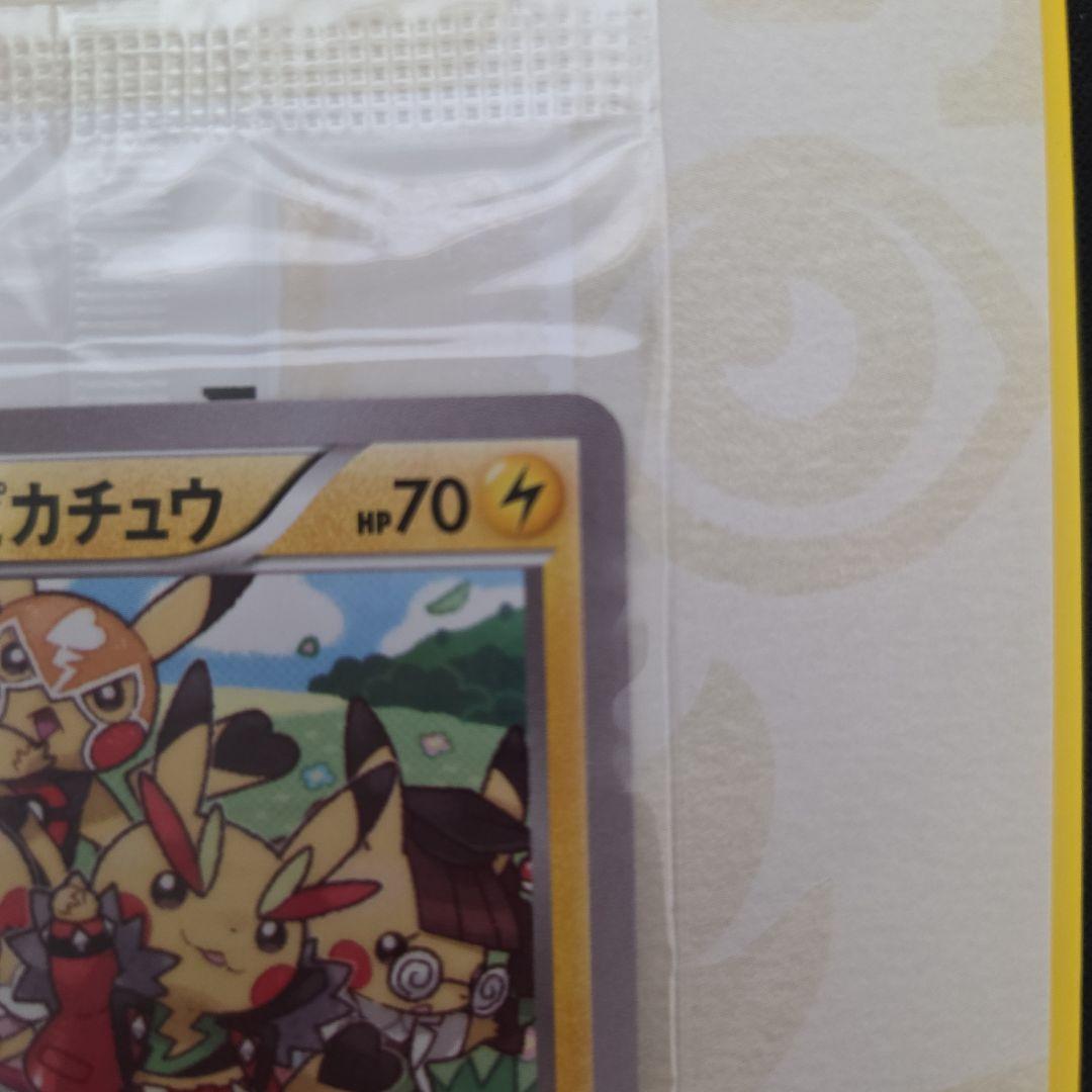 ポケモンカードゲーム イラストコレクション　プロモカード有り