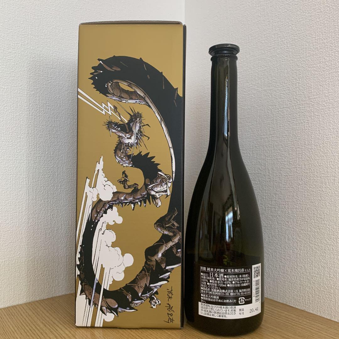 荒木飛呂彦 JOJO×黒龍 純米大吟醸 日本酒(化粧箱＋空瓶) - メルカリ
