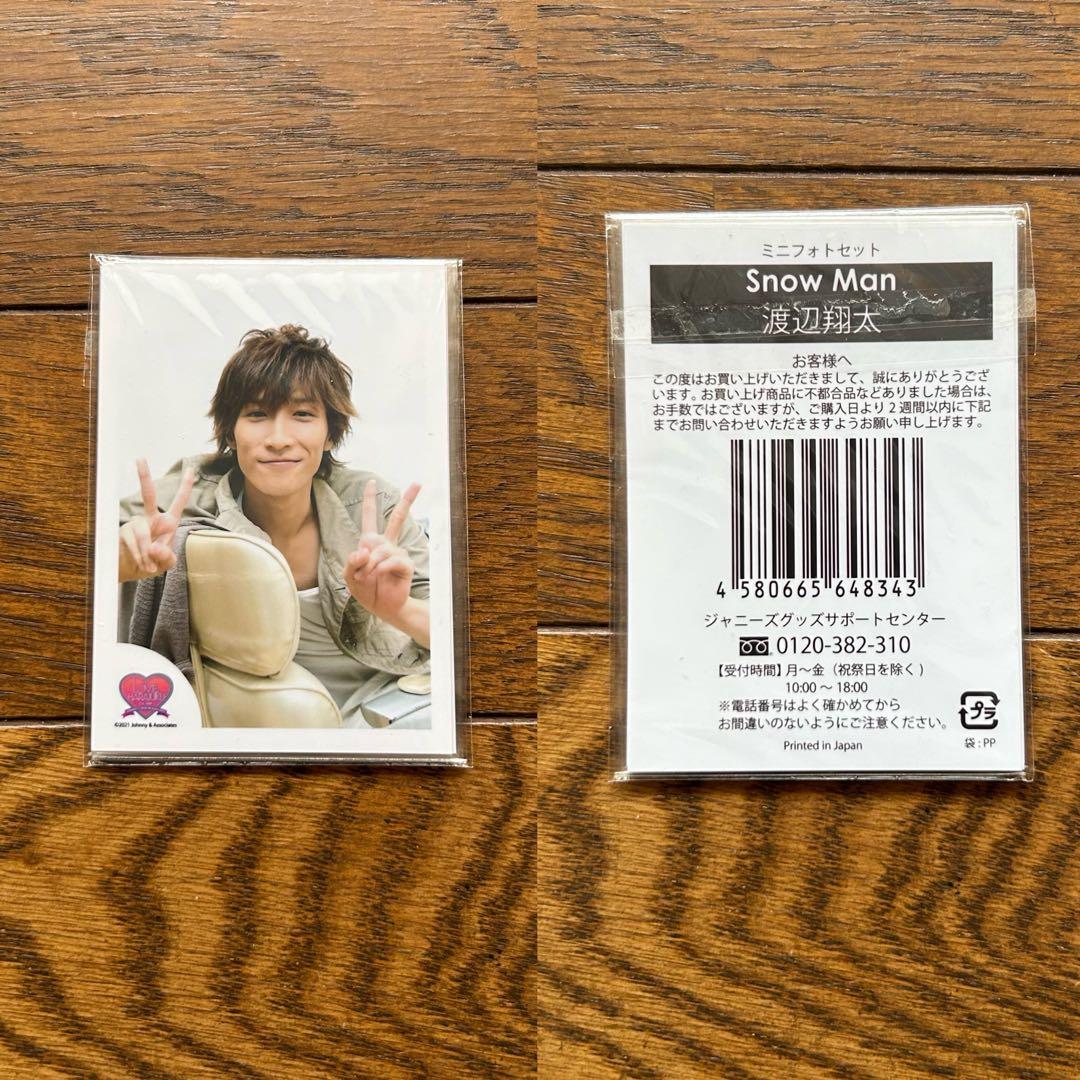 Man 渡辺翔太 公式写真 まとめ売り317枚