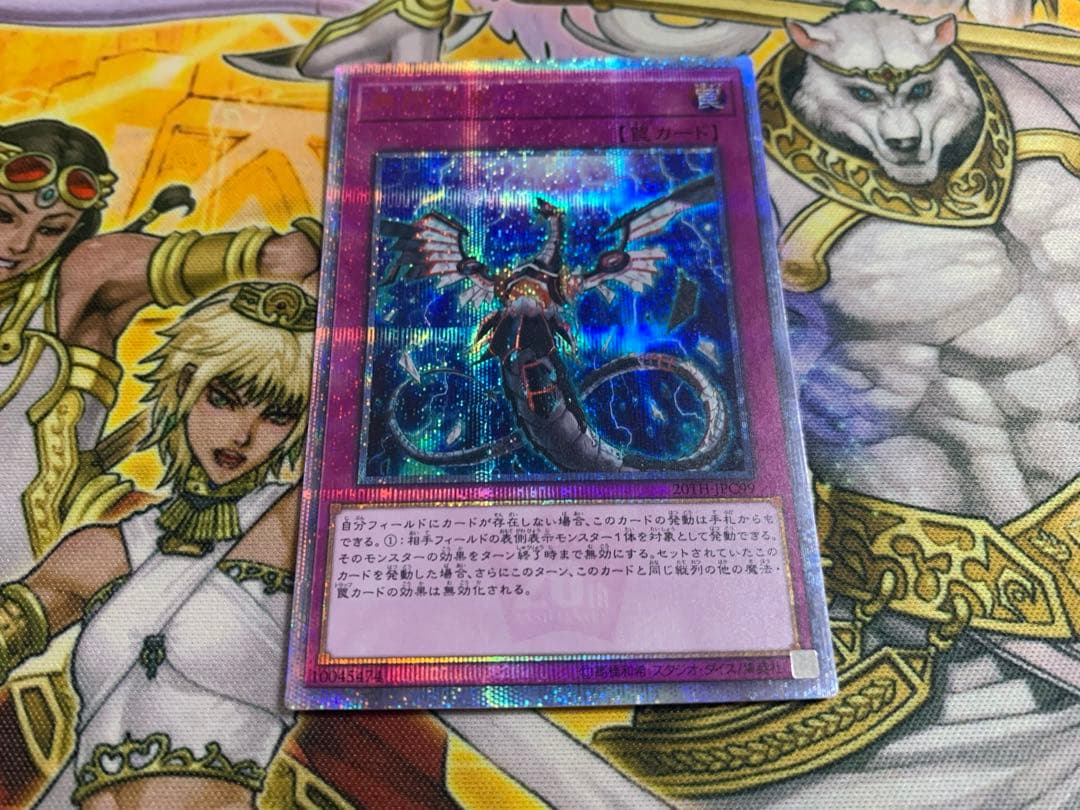 遊戯王 無限泡影 20thシークレットレア2枚(座標一致) 遊戯王 無限泡影