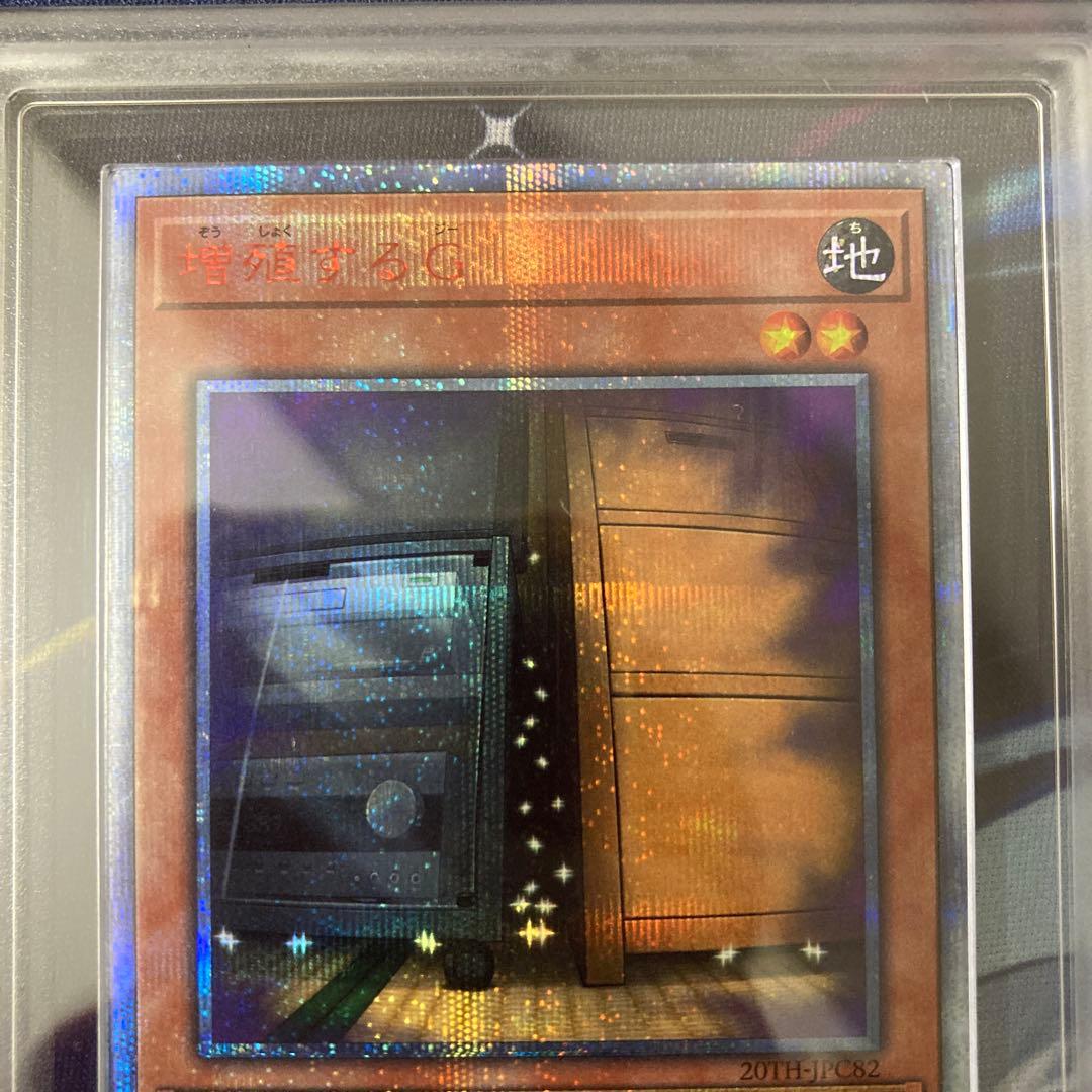 20th　遊戯王　増G　増殖するG