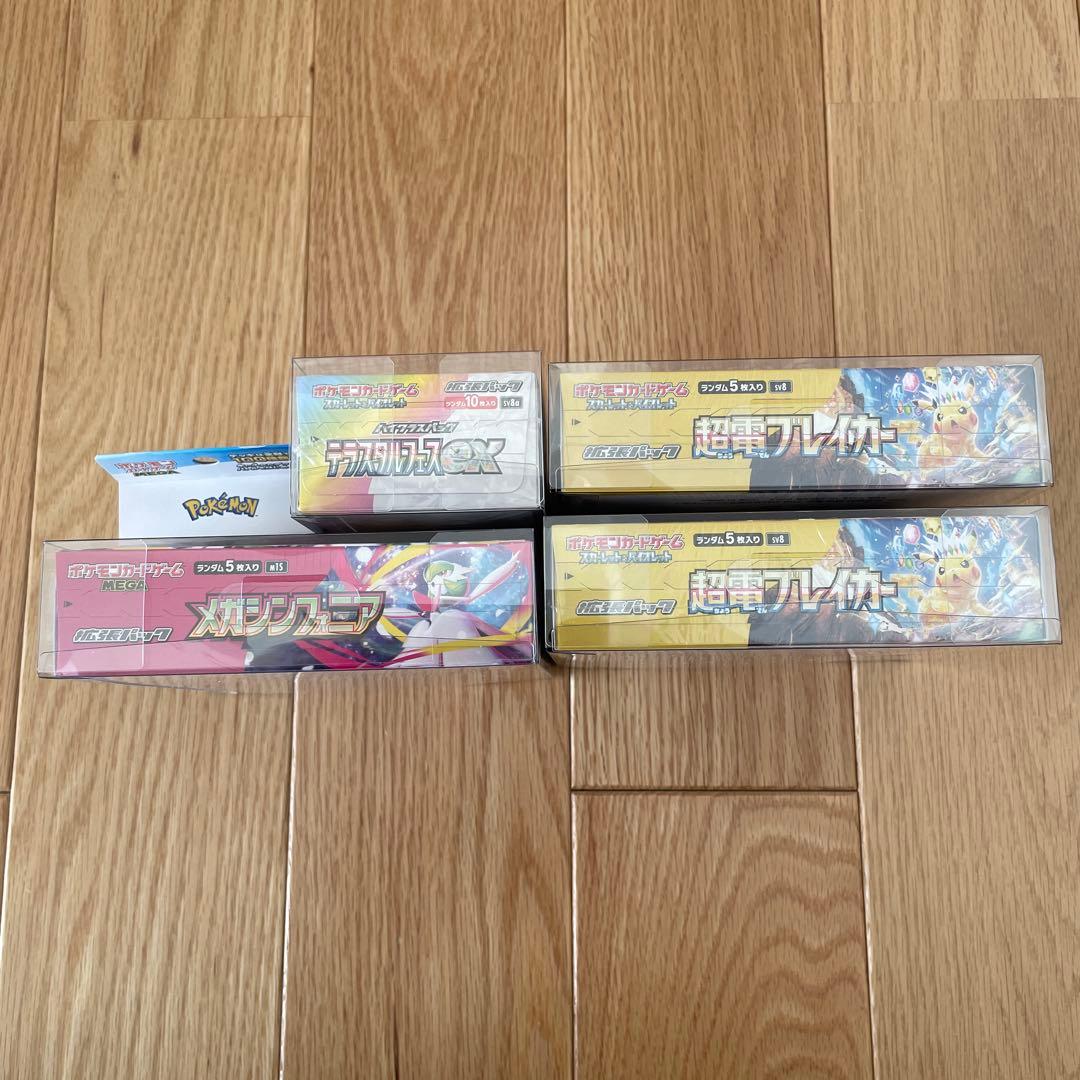 ポケモンカードゲーム　ボックスまとめ売り　シュリンク付き