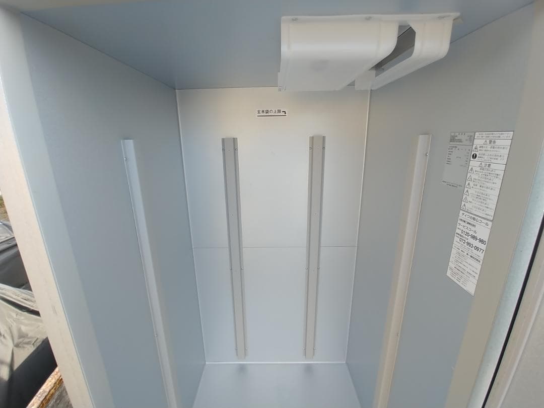 ホ*ム様 配送可 メンテ済 BTR14 アルインコ 14袋 保冷庫 貯蔵庫 菜庫