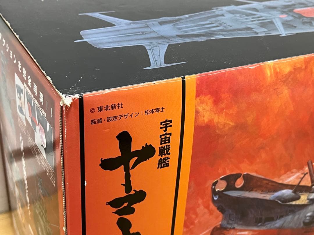 内袋未開封 1/350 バンダイ 宇宙戦艦ヤマト 究極版 プラモデル