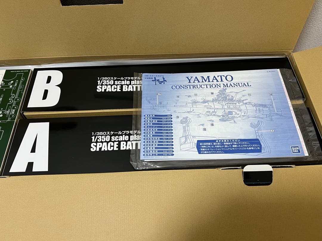 内袋未開封 1/350 バンダイ 宇宙戦艦ヤマト 究極版 プラモデル