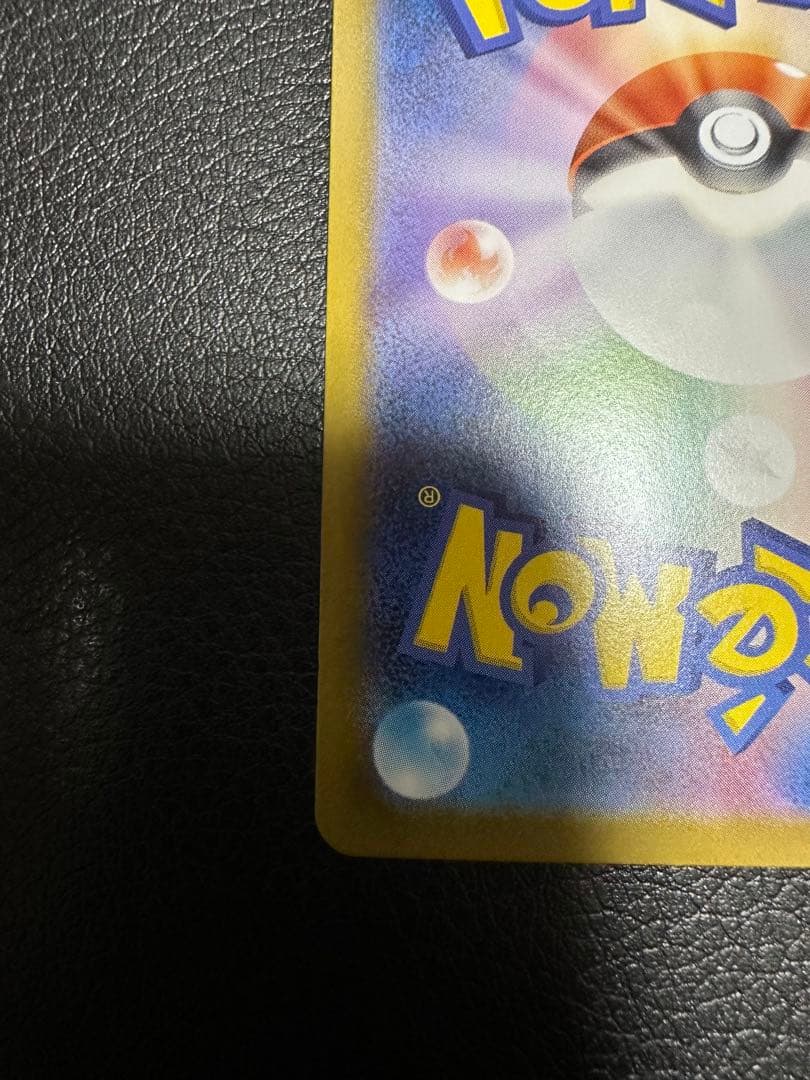 リーリエのピッピex SAR スタートデッキ100 センタリング良好