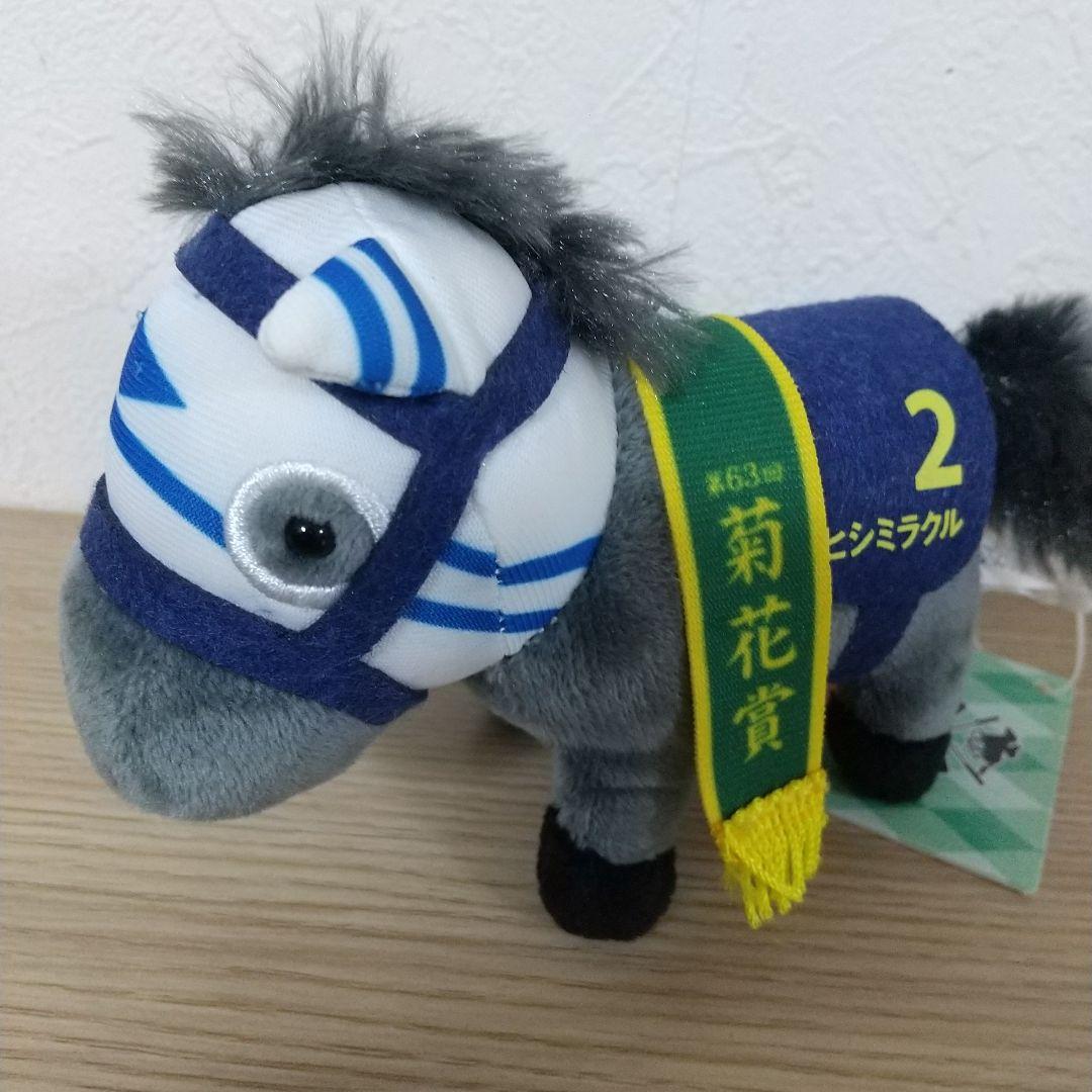 サラブレッドコレクション マスコットボールチェーン10 ヒシミラクル