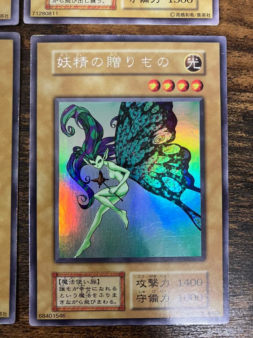 遊戯王 リミテッドエディション1 初期 ウルシク 遊戯 海馬 城之内 コンプ