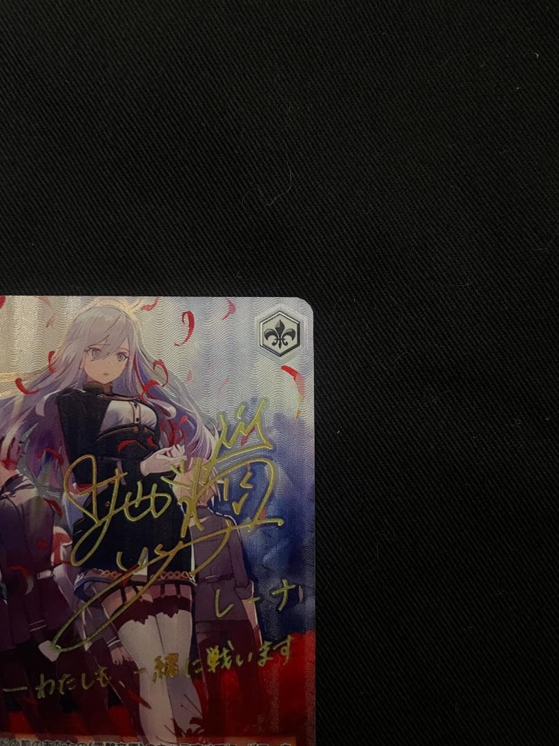 共に戦場へ レーナ SP サイン 電撃文庫 86-エイティシックス- - メルカリ