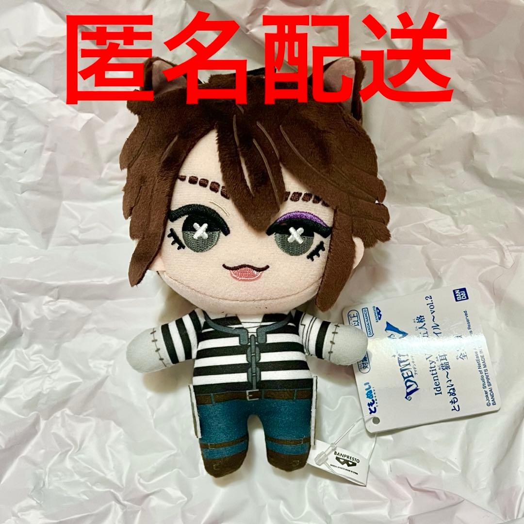 IdentityⅤ 第五人格 ともぬい ぬいぐるみ 猫耳スタイル 囚人 - メルカリ