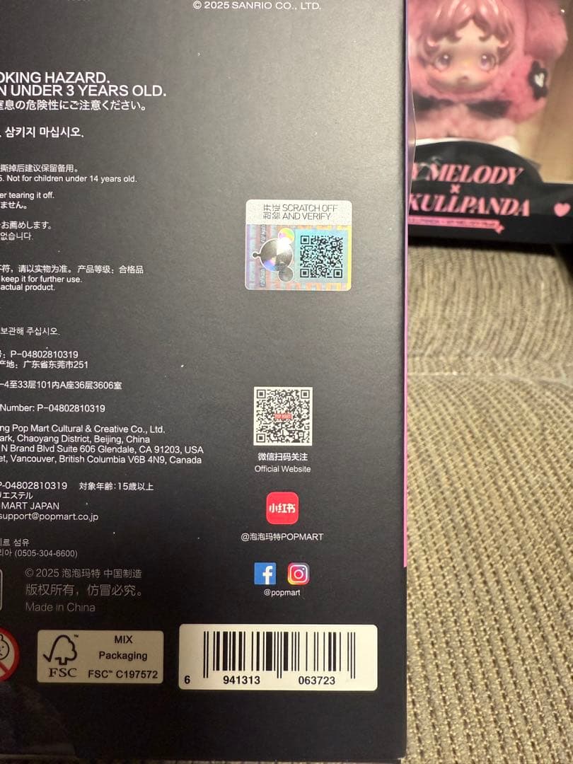 スカルパンダ マイメロ、クロミ セット　ぬいぐるみペンダントPOPMART