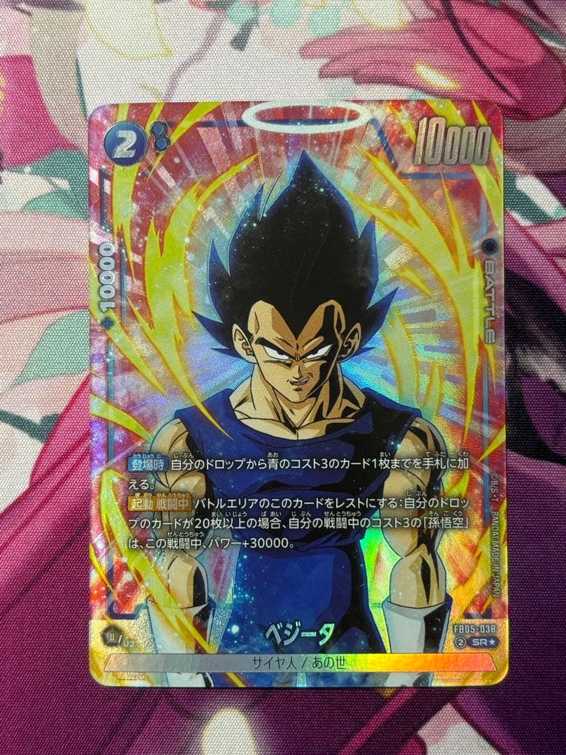 フュージョンワールド ベジータ SR パラレル - メルカリ