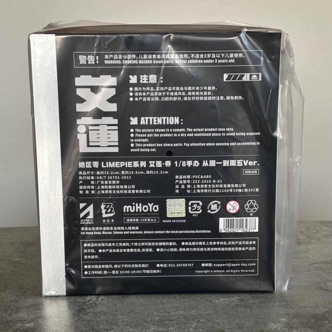 ゼンレスゾーンゼロ エレン・ジョー 月曜から金曜までVer. 1/8 フィギュア