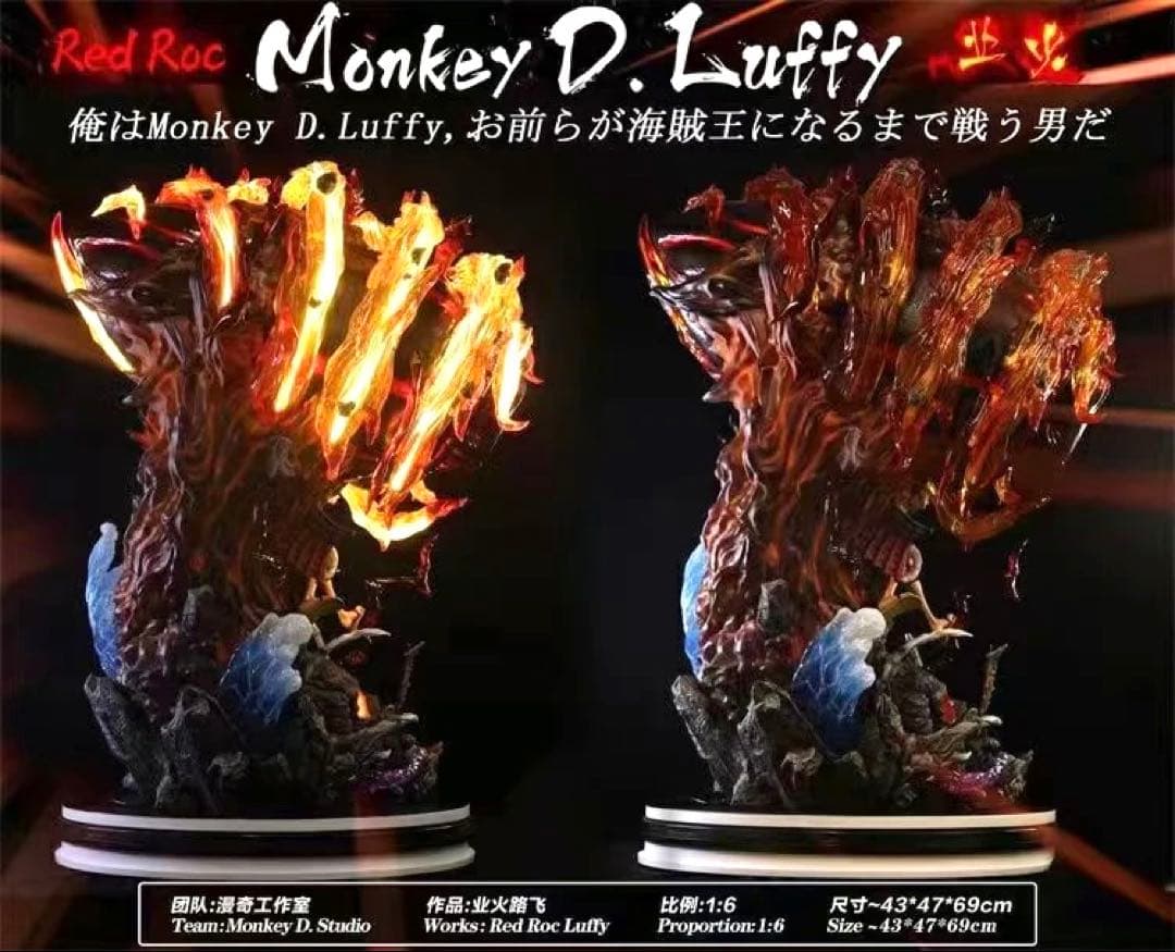 ワンピース ルフィ 業火拳銃 レッドロック ガレージキッド フィギュア