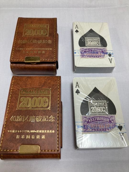 国鉄 非売品コレクション 懐中時計 駅長帽ほか