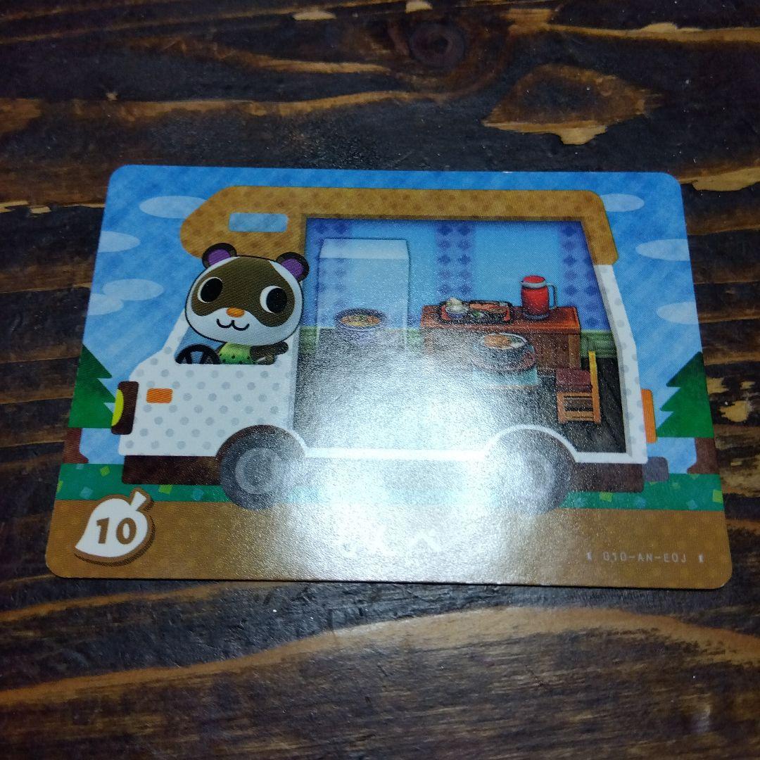 どうぶつの森amiiboカードもんぺ1