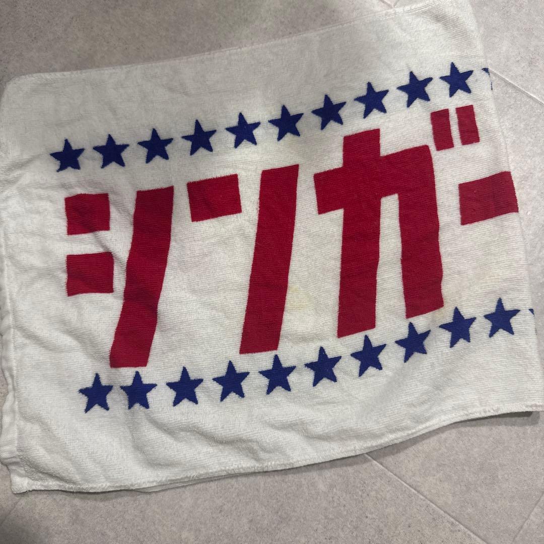 新品未開封】優里 FC 限定 タオル ゆーりんち 横浜 2枚セット♡ 優里