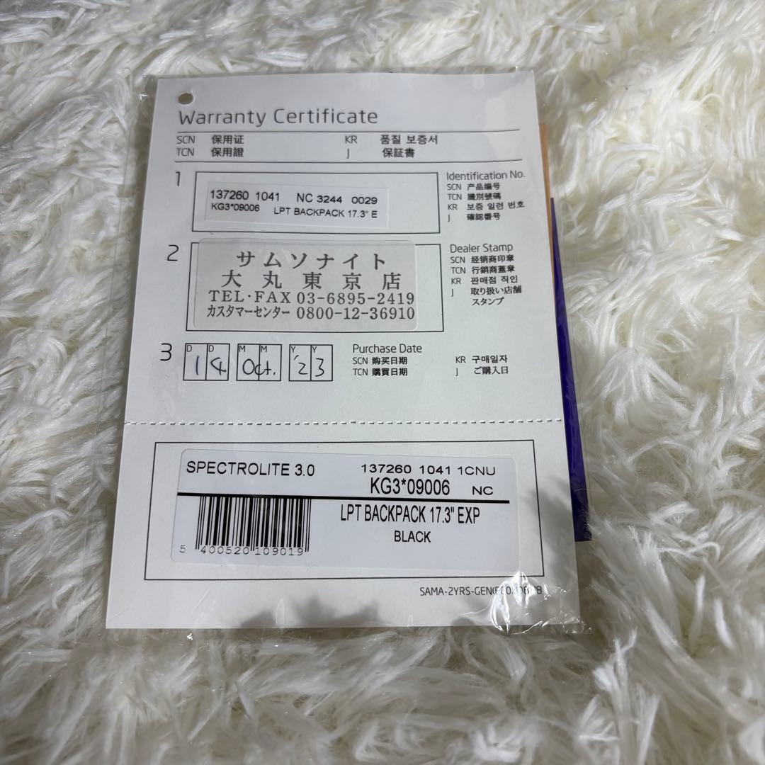 未使用級 Samsonite SPECTROLITE 3.0 ビジネスリュック