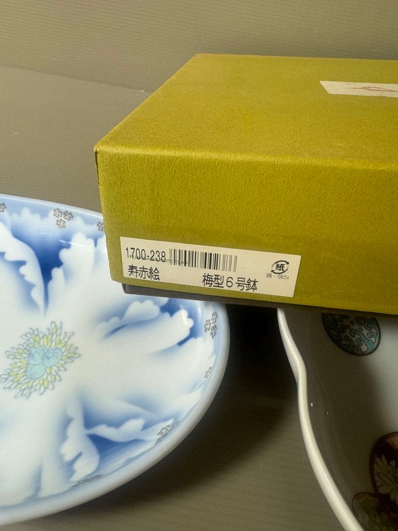 2328 深川製磁 牡丹金ミル皿1客 寿赤絵梅型鉢1