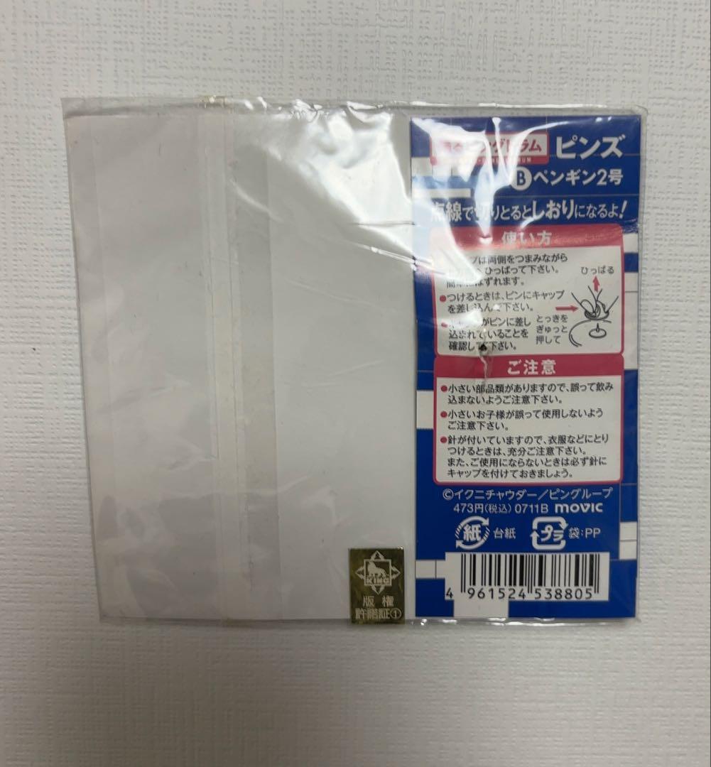 輪るピングドラム 運命日記 KIGA APPLEシ ル ピンズ セット 特撮輪るピング