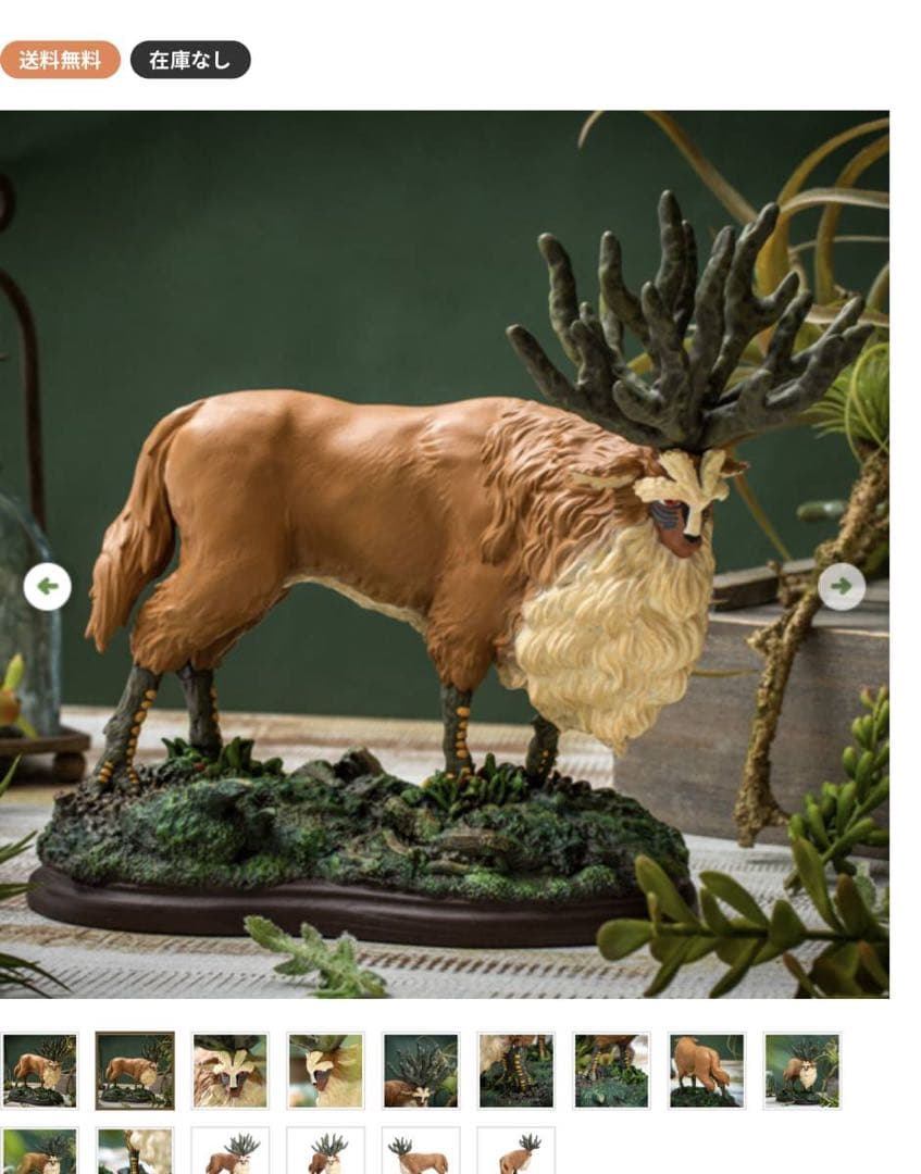 もののけ姫 シシ神 フィギュア ジブリ Princess mononoke ジブリ