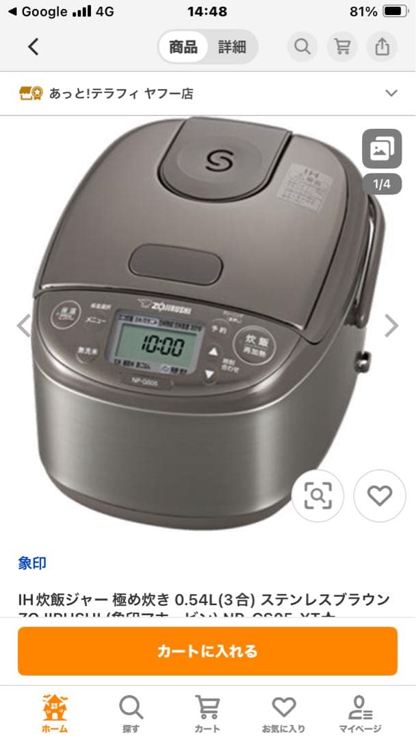 Zojirushi NP-GS05-XT IH炊飯ジャー 0.54L