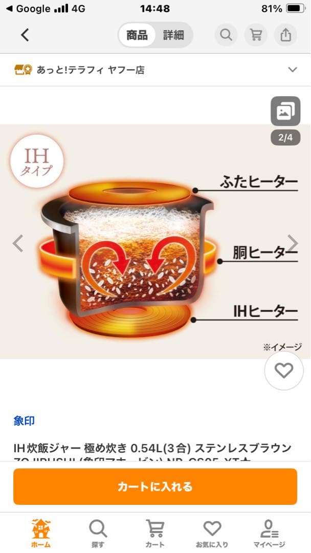 Zojirushi NP-GS05-XT IH炊飯ジャー 0.54L