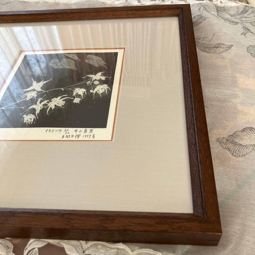 ❤️激レア・美品・各共箱あり❤️井上員男2点セット