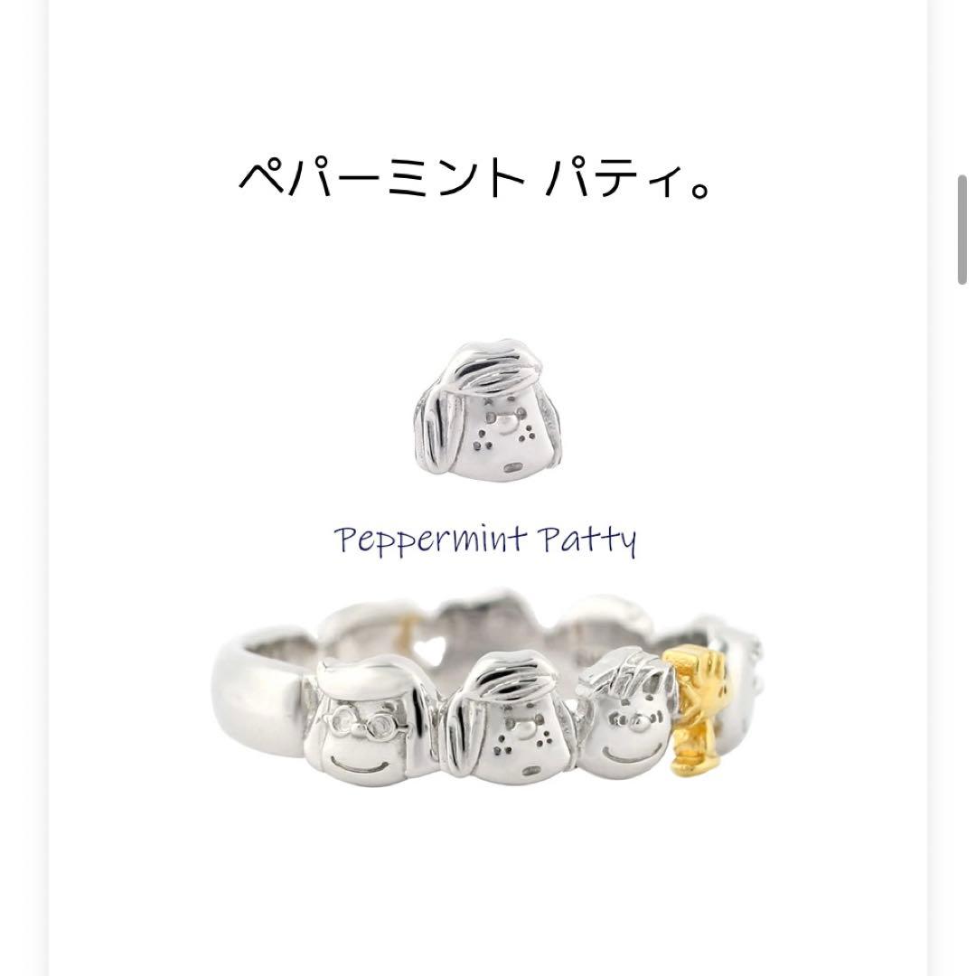 スヌーピー リング PEAUNTS 指輪