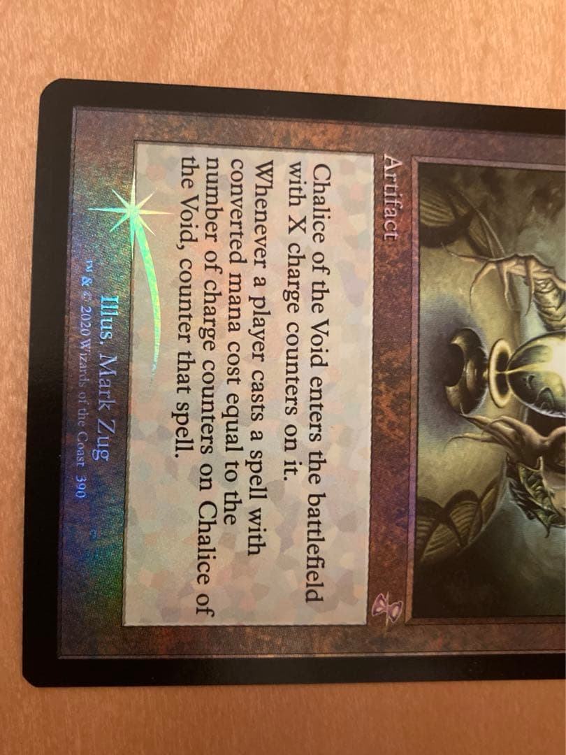 TSR 虚空の杯　chalice of the void 英語FOIL1枚 旧枠