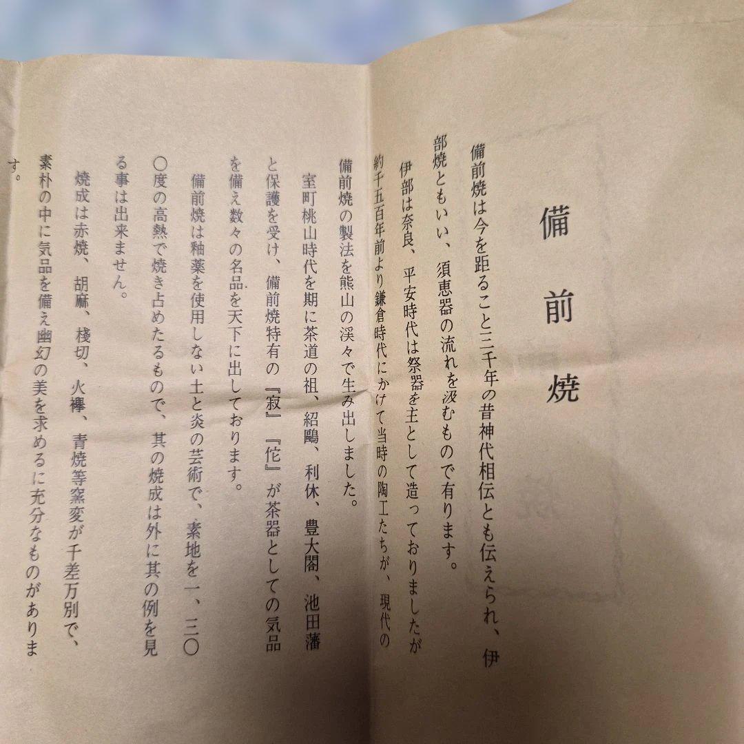 備前焼『小西 陶古』鶴首窯変花瓶【未使用】お箱 栞付き