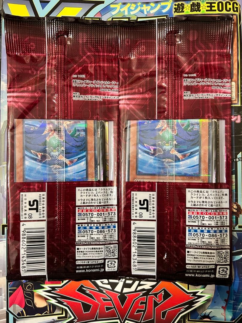 遊戯王公認店舗限定！クリムゾンクライシス　未開封パック　2パックセット✖︎2