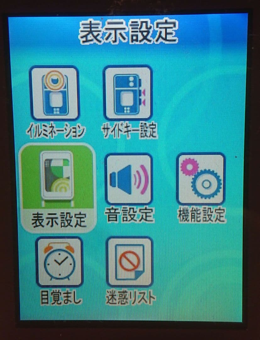 レア 美品 kawaii カワイイ V603T PINK ピンク ガラケー 携帯 - メルカリ